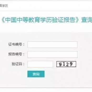 【成人學歷】學信網(wǎng)改版--四川途涯升學教育達州分校