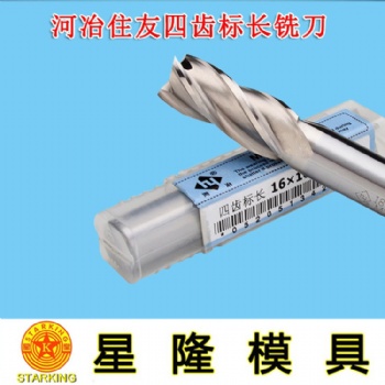 住友河冶加長(zhǎng)白鋼銑刀批發(fā)商淺析白鋼銑刀適合加工材料