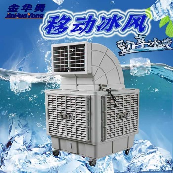 華勇水冷空調工廠降溫