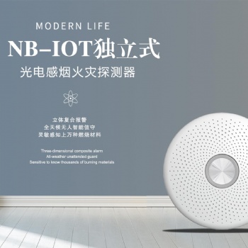 冬季家庭防火用無(wú)線煙感報(bào)警器更放心
