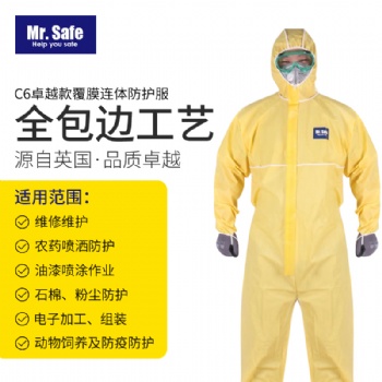 C6耐酸堿防護(hù)服C級(jí)防化服化學(xué)防護(hù)服耐油防護(hù)服連體服