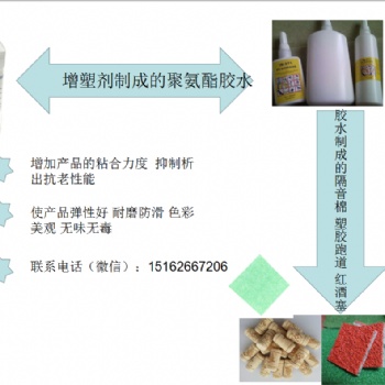 廠家聚氨酯膠水增塑劑 填充柔和粘合助劑