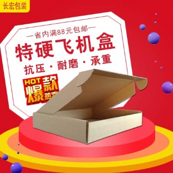 長宏紙箱廠有紙箱現(xiàn)貨快遞盒