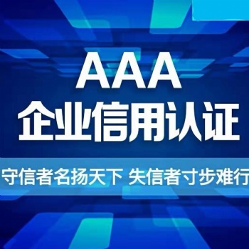 **認證 對企業有什么作用