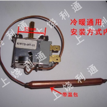 供應冰箱溫控器，K50-P1125.TAM系列溫控器，