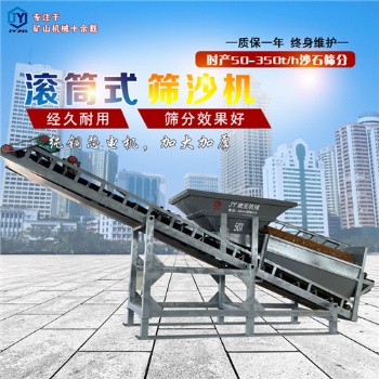 工地用大型篩沙機移動式篩砂機沙場用篩沙機建亞供應