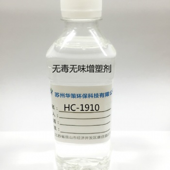 PVC輸液管增塑劑 無味無毒增塑劑 廠家