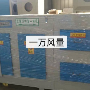 光氧設備活性炭光氧一體機瀚軒環(huán)保