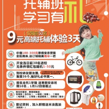 東方沸點欽州校區1月5號開業慶典，積攢送禮