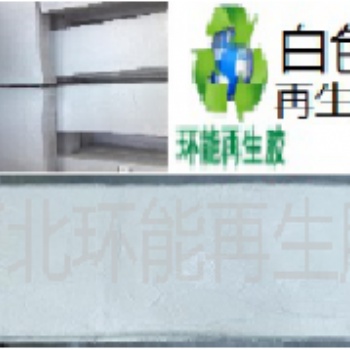 白色再生膠 性價(jià)比高乳膠制品原材料