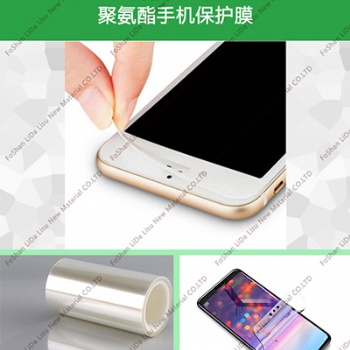 用心產(chǎn)品 安心使用 氯酯手機(jī)保護(hù)膜