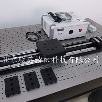 北京聯英精機精密型光學測量系統電動位移調整平移滑臺方導軌ZP140-（50-500）