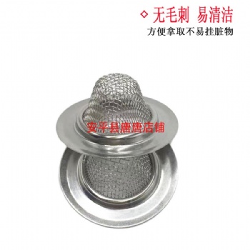 不銹鋼下水道水槽濾網(wǎng) 廚房垃圾洗碗池過濾網(wǎng) 下水道地漏蓋防漏網(wǎng)