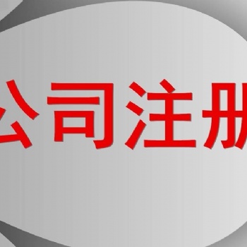 個體工商戶和公司有什么不同