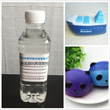聚氨酯兒童玩具增塑劑 無味無毒廠家
