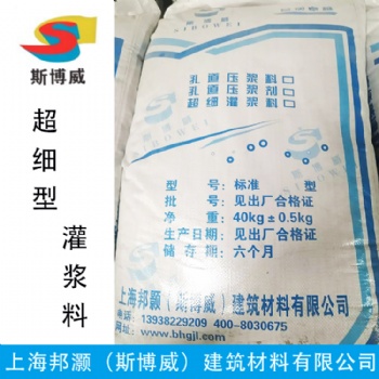 CGM C60 H60 超細型灌漿料 高強無收縮 微膨脹 高流態(tài) 二次灌漿廠家直營