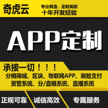 直播系統(tǒng)APP軟件開發(fā)直播系統(tǒng)軟件定制