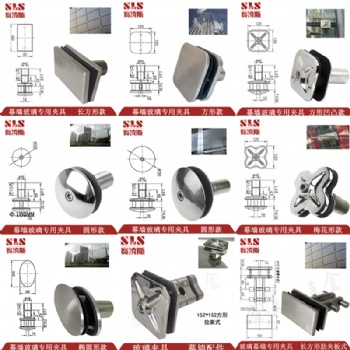 不銹鋼幕玻璃夾具/玻璃幕墻配件/方形圓形梅花形可定制