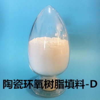 高導(dǎo)熱陶瓷環(huán)氧樹脂填料
