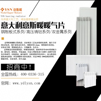 YGB-600型鋼制板式散熱器優(yōu)質(zhì)廠家現(xiàn)貨供應(yīng)