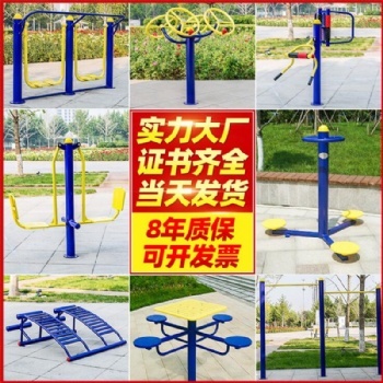 河北廠家生產(chǎn)老國標，新國標塑木戶外健身器材 標準制作供應