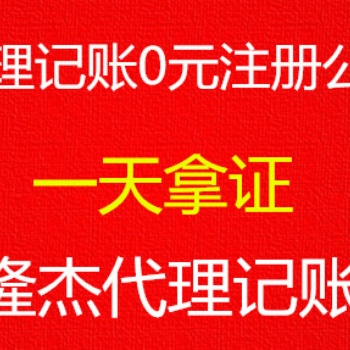 公司注冊 變更 我們專業 您更放心