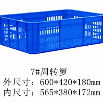 南寧藍色塑料水果籮 白色塑料手提筐 南寧黃色膠筐