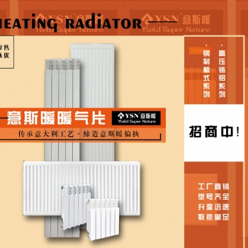 全國現(xiàn)貨鋼制板式散熱器高壓鑄鋁散熱器型號齊全招商中