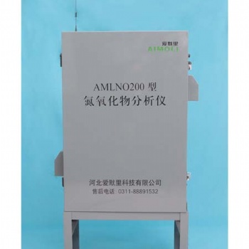 河北愛默里新款氮氧化物分析儀