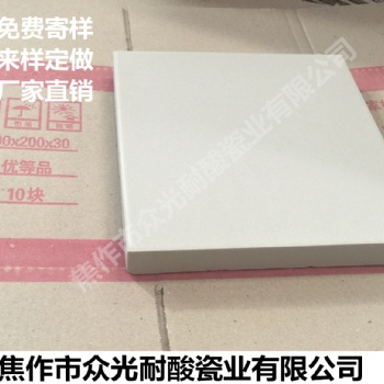 河南眾光耐酸瓷磚供應(yīng)生產(chǎn)廠家1