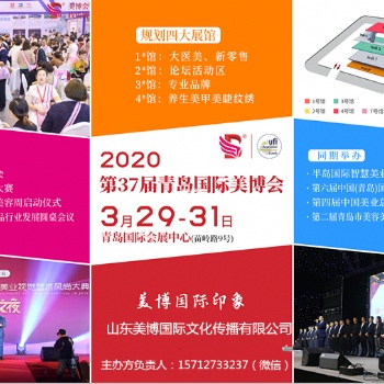 2020年美博會(huì)--全國(guó)美博會(huì)時(shí)間