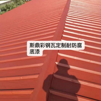 彩鋼瓦防腐翻新噴涂底漆的優點及作用