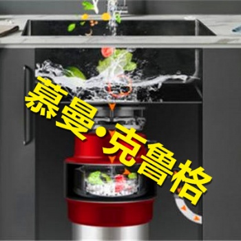 慕曼·克魯格家用垃圾處理器 廚房清潔大師 一鍵清除廚余