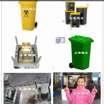 25升垃圾桶塑料模具60垃圾桶塑膠模具加工定制