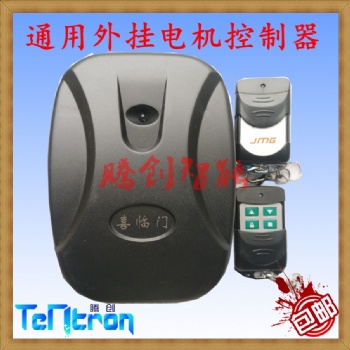 電動(dòng)車庫(kù)卷簾門卷閘門鏈條電機(jī)控制器遙控器接收盒鑰匙