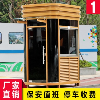 成品崗?fù)?治安崗?fù)?收費(fèi)保安交通服務(wù)值班休息陽光房 成品現(xiàn)貨