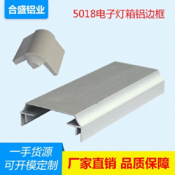 5018LED電子燈箱鋁邊框鋁外殼黑色銀色鋁材高檔門店門頭廣告招牌
