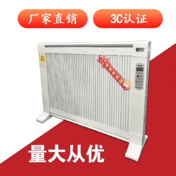 未藍(lán)節(jié)能環(huán)保碳晶取暖電暖器