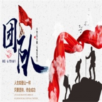 連云港戶外拓展訓練團建公司|啟明星一體化拓展團建場地