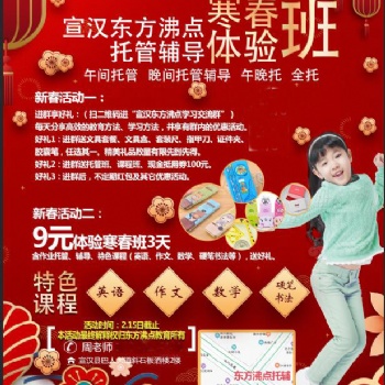 宣漢縣石鐵鄉中心校白果小學午托招生簡章東方沸點宣漢校區