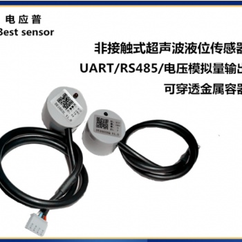超聲波液位傳感器 密封容器液位高度探測 液位開關控制器 水位檢測