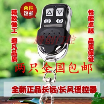 長(zhǎng)遠(yuǎn)200平和Pinhe電動(dòng)車庫(kù)卷簾門管狀電機(jī)控制器遙控器鑰匙