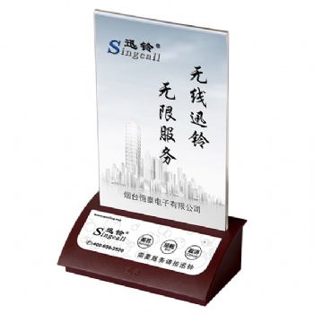 APE730迅鈴臺卡呼叫系統(tǒng) 餐飲業(yè)呼叫器/餐廳取餐呼叫器