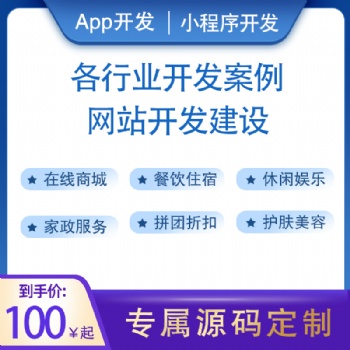 惠樂聚：享智躍軟件定制開發