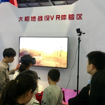 紅色vr體驗(yàn)紅軍長(zhǎng)征中**慘烈之戰(zhàn)