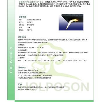 廠家各種纖維及其混紡物上之防火處理加工劑 阻燃劑 防火阻燃劑