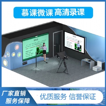 北京視頻課程錄制-微課慕課視頻錄制-課件制作-錄課室出租|永盛視源