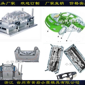 定做黃巖注射模生產 汽車中網注射模具
