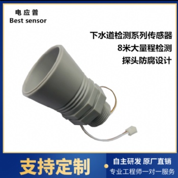 進(jìn)口超聲波換能器 物聯(lián)網(wǎng)管理模塊 水道監(jiān)測(cè) 下水井監(jiān)控 水位監(jiān)測(cè)