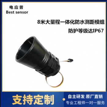進口超聲波換能器 市政管理模塊 水道檢測 遠距離測量感應(yīng)